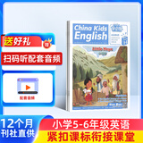 送好礼包邮 中国少年英语报5-6年级杂志订阅 中英双语故事小学生五六年级英语学习提升课外阅读扫码可听音频外语启蒙单词学习阅读拓展 2026半年/全年订阅学习辅导书籍报纸杂志铺非过期刊小升初课外书必读 