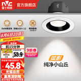 雷士（NVC）射灯led防眩36°/24°射灯嵌入式天花灯网红小山丘背景墙客厅卧室 弧影Ra98-7W记忆三色-开孔75mm