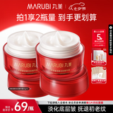 丸美（MARUBI）大红瓶面霜 抗皱紧致淡纹补水保湿乳液面霜女士护肤品 生日礼物女 【两瓶更划算】大红瓶面霜50g*2