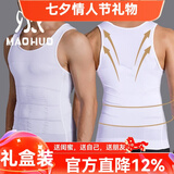 猫惑男士塑身背心运动收腹束腰束胸塑形修身紧身显瘦上衣美体夏季内衣 白色+白色 L 【适合120-160斤】