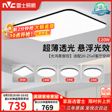 雷士（NVC）吸顶灯具客厅大灯卧室灯饰智能护眼2026新款高端大气led套餐光鸿