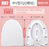 海立马桶盖通用v型u型脲醛加厚老式坐便盖座圈家用马桶圈配件更换802