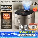 苏泊尔（SUPOR）电饭煲无涂层不锈钢球釜防溢微压家用煮饭煮粥5-8人大容量5L多功能柴火饭智能预约电饭锅F50F79S