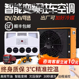 坦格尔（TANGEER）驻车空调车载24v空调制冷12v货车专用挖机装载机卡车吊车半挂铲车 24V分体机箱式加好冷媒【黄色】 电空调外挂夏天专属新款变频节能
