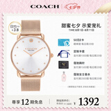 蔻驰（COACH）ELLIOT系列编制链石英女表14504209 孔雪儿推荐 七夕礼物/送礼