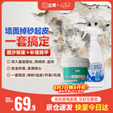 立邦固沙剂水泥地面防潮补墙膏墙面修复防霉抗菌堵洞腻子膏白色2.5kg