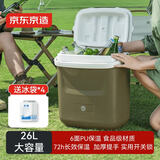 京东京造 保温箱26L配冰袋*4户外露营车载保鲜冰块冷藏箱摆摊小冰箱