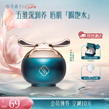 花西子【新升级】参养官帽唇膜去死皮淡唇纹保湿唇膏秋冬补水润唇膏 花润参养唇膜-官帽版