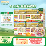 爷爷的农场有机婴幼儿营养辅食面条4盒早餐（五谷面+蝴蝶面+片片面+贝壳面）