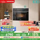 西门子（SIEMENS）【电动缓开门】智魔方Z5 嵌入式蒸烤一体机 六合一蒸烤炸炖煮煎 家用烘焙蒸烤箱烤箱 CS1T5MAG4W