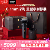 松下（Panasonic）大师新9系清洁中心电动剃须刀往复式差旅便携整机进口六刀头刮胡刀男士七夕礼物商务礼盒高端PL6L0