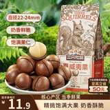 三只松鼠奶油味夏威夷果 坚果炒货干果孕妇休闲零食小吃160g/袋