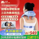 妙界R9至尊版揉捶肩颈按摩仪颈椎按摩器按摩披肩热敷揉捏捶打一体式颈肩腰腿背部按摩实用生日礼物 蓝