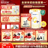 佳贝艾特（Kabrita）新悦白婴幼儿配方羊奶粉 3段(1-3岁)800克  低敏好吸收