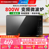 美的（Midea）家用一级能效变频微波炉800W速热省电 12项智能菜单 钻石背板易洁PM20M3