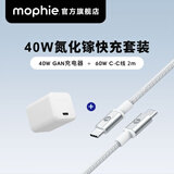 Mophie摩尔菲适用于苹果18充电头40W氮化镓充电器Type-c口Pd快充iPhone17pro墙充头安全充电 适配苹果15-18|40W氮化镓+C-C线2m