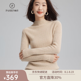 帕什羊绒衫女100%山羊绒半高领修身显瘦秋冬针织毛衣 ps-07 无染色米驼 XL (125-140斤)