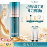 花西子小黛伞防晒霜SPF50+素颜霜隔离妆前乳早八快速上妆旅行送妈妈礼物 小黛伞35g【加量不加价】