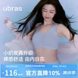 ubras【虞书欣同款】小奶皮云朵隐形无尺码内衣女粉底液文胸透气无痕 【升级小奶皮2.0】自由蓝色【周年限定】 虞书欣同款 均码 常规版-背心款100-130斤/A-C杯
