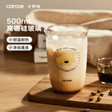 卡罗特高硼硅玻璃杯可爱牛奶杯高颜值咖啡杯家用喝水杯耐高温果汁杯子