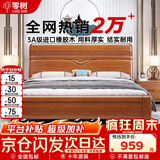 零树实木床进口橡胶木新中式卧室双人床胡桃色包安装 1.5m床 LJ-01