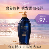 丝蓓绮（TSUBAKI）沁耀臻致奢养修护洗发露450ml 柔亮顺发洗发水抚平毛躁