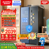澳柯玛（AUCMA）632升双开门冰箱家用对开门中大冷冻电冰箱囤货风冷无霜双变频一级能效BCD-632WPNE国家补贴