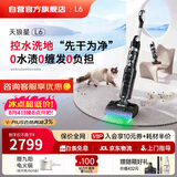 莱克【咨询有礼】【京东自营】洗地机新品天狼星L6吸尘器家用吸扫洗拖一体自动清洗吸小石头小米粒