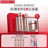 丸美四抗套装 青春丝滑水乳面霜护肤品礼盒袋 紧致抗皱抗氧淡细纹