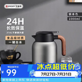 艾曼格（IMOGY）艾曼格保温水壶家用保温壶办公大容量热水壶316L不锈钢热水瓶