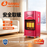 SANAU三诺燃气取暖器家用室内客厅多功能大面积天然气烤火炉移动式煤气罐采暖液化气取暖器天然气取暖炉 SN-13AF玫红色天然气（管道天然气）