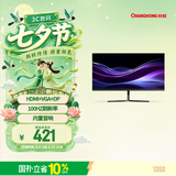 长虹23.8英寸内置音箱显示器 IPS硬屏 100HZ高刷HDMI+VGA+DP  低蓝光 节能 电脑显示器 24G7F-S