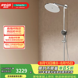 汉斯格雅（Hansgrohe） 双飞雨淋浴恒温花洒大顶喷浴缸龙头花洒套装 240沄雨顶喷升级镀铬境雨预售
