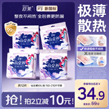 舒莱安睡裤XXL加大码安心裤12条夜安裤夏季超薄夜用卫生巾姨妈巾自营
