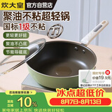 炊大皇青玉聚油煎炒锅易清洗轻量不粘锅家用电磁炉燃气灶通用28cmQY28CG