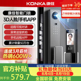 康佳（KONKA）NDPro70智能门锁指纹锁密码锁电子锁全自动门锁3D人脸识别包安装