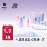 babycare儿童玩具女孩过家家仿真洋娃娃DIY礼服圣诞生日礼物-服装礼盒