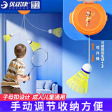 优诺康自动回弹羽毛球训练器单人回旋练习儿童成人室内自打神器鞭打发力 升级带收纳器（3羽毛球无球拍）
