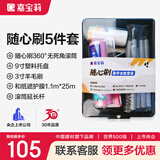 嘉宝莉（CARPOLY）随心刷豪华全能套装9寸滚筒羊毛刷伸缩杆遮护膜滚筒油漆工具组合