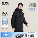 雪中飞秋冬新款时尚休闲舒适廓形男士“H”版型印花立领连帽羽绒服男 黑色|8056 【品质高充绒】 XL 180/100A