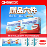 哈药钙铁锌口服液 三精液体钙葡萄糖酸钙锌 儿童青少年1-4-17岁补钙 钙铁锌 90支*2盒 +维生素AD软胶囊2盒*10粒