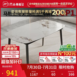 芝华仕（CHEERS）无仓储|岩板餐桌椅子全套家用高级感2026芝华士PT080昆仑1.4单桌