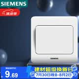 西门子（SIEMENS）开关插座 一开单控面板 86型暗装面板 远景雅白色5TA02011CC1
