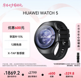 华为HUAWEI WATCH 5 46mm基础款深锖色不锈钢表壳苍穹黑首创X-TAP智感窗eSIM通话手表