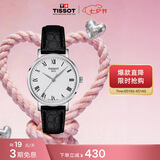 天梭（TISSOT） 魅时系列女表 瑞士石英女士皮带腕表商务表七夕礼物送女友