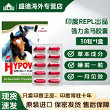 HerbalJoy原装进口REPL HYPOWER强力金马胶囊男性口服改善精力活力增加 HYPOWER强力金马胶囊 30粒*盒