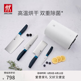 双立人（ZWILLING）刀具套装厨房刀具全套水果刀砍骨刀菜刀家用厨具套装除菌刀架5件套 蓝莓色