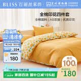 百丽丝水星家纺出品床上四件套纯棉100%全棉四件套床品被套床单套件1.5m床