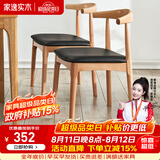 家逸北欧实木牛角椅餐椅椅子吧台椅家用餐桌椅酒吧椅靠背休闲椅 原木色+黑色PU面【橡胶木2把装】