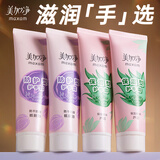 美加净护手霜补水保湿深层滋润秋冬干燥防护冻裂润肤手部护理男女官方 防护型75g*2+保湿型75g*2